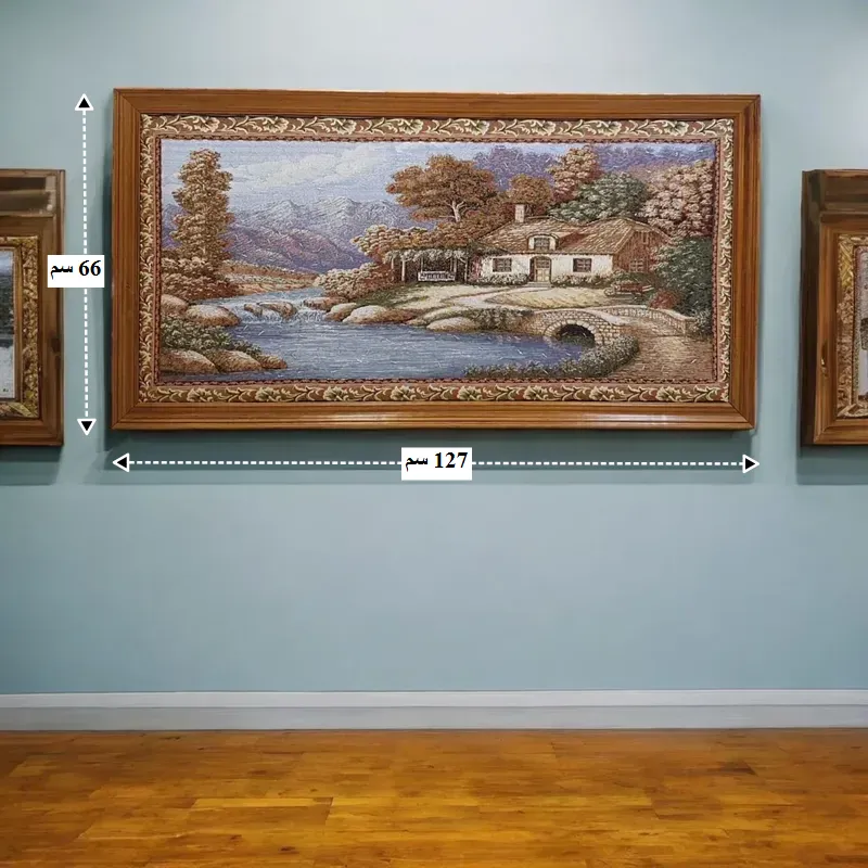 لوحة حائط جوبلان، تصميم مناظر طبيعية خلابة، موديل 028362 أبعاد اللوحة كما تظهر على الصورة: العرض= 127 سم، ارتفاع= 66 سم.