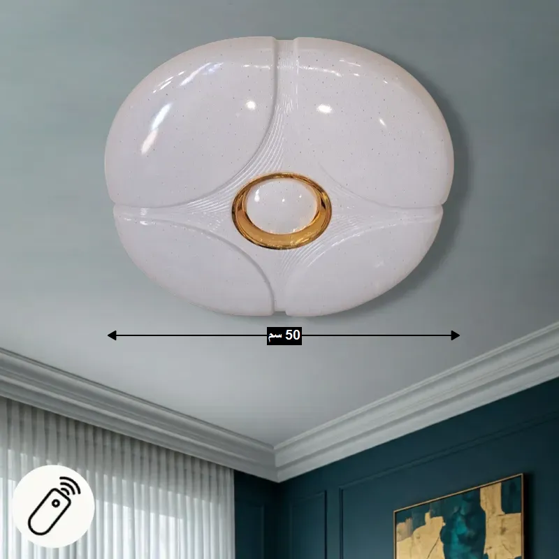 طبق إضاءة ليد دائري للسقف، ثلاثي الألوان مع إضاءة سهاري وريموت تحكم، قطر 50 سم، موديل 029909 صورة توضح قطر إضاءة سقف LED البيضاء بتصميم الأوراق المتشابكة، مع سهم يشير إلى البعد 50 سم.