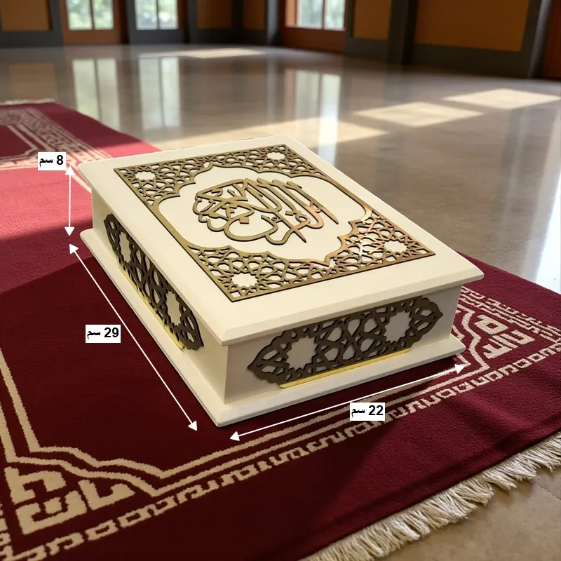 أبعاد صندوق المصحف الخشبي الفاخر بلون بيج: 29 سم طول، 22 سم عرض، 8 سم ارتفاع.